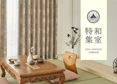 和室カーテン