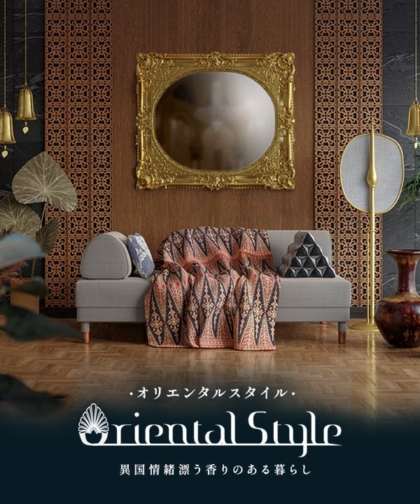 オリエンタルカーテンを見る