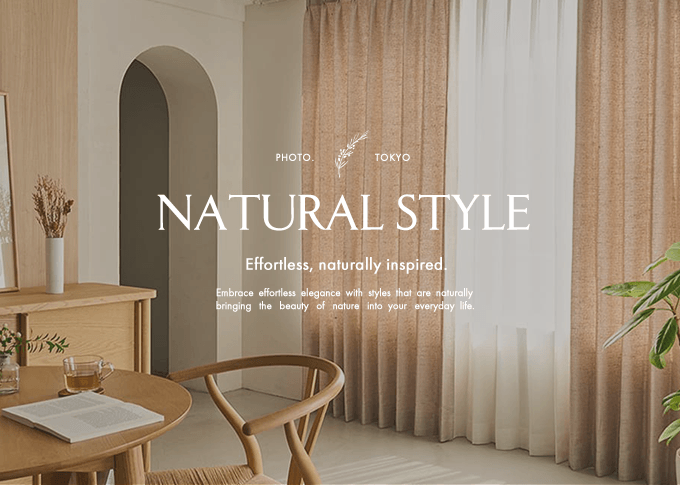 ナチュラルカーテン特集