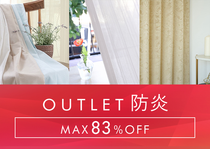 スーパーアウトレット