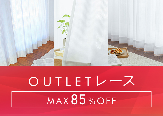 スーパーアウトレット