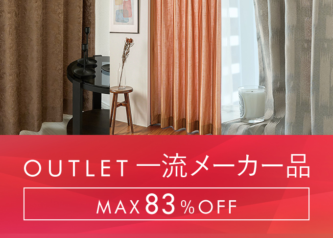 スーパーアウトレット