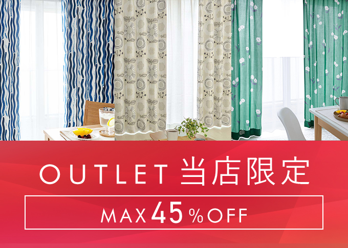 スーパーアウトレット