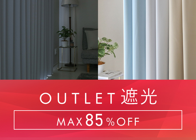 スーパーアウトレット