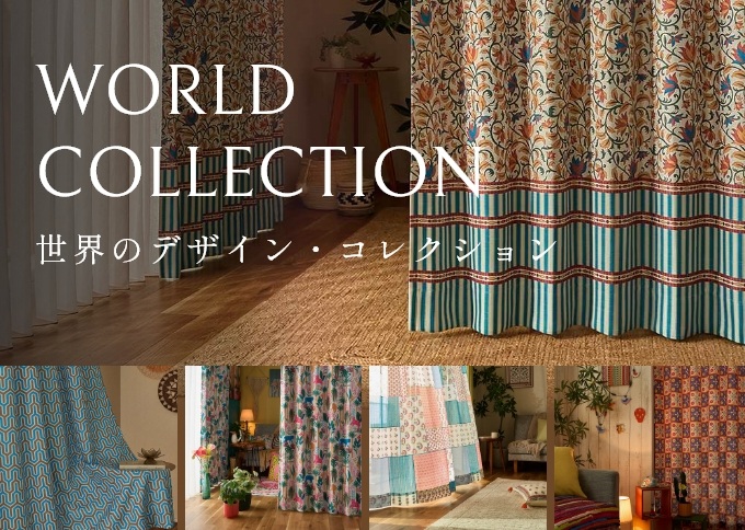 世界のデザイナーコレクション特集