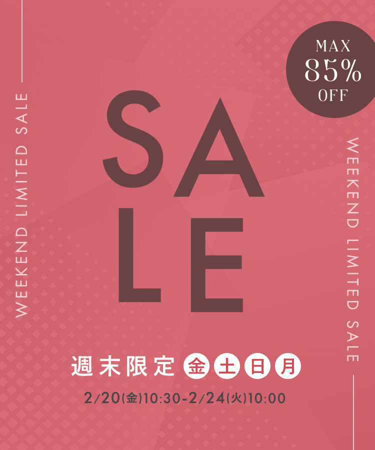 週末セール