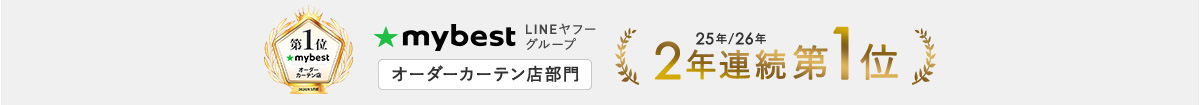 マイベスト2年連続1位受賞