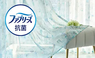 ファブリーズ