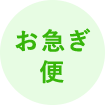 年内まだ間に合う 翌日出荷カーテン