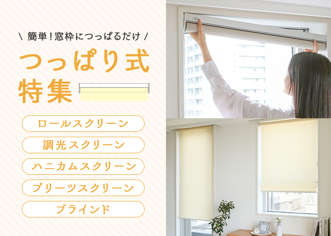 つっぱり式特集