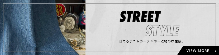 ストリートカテゴリ