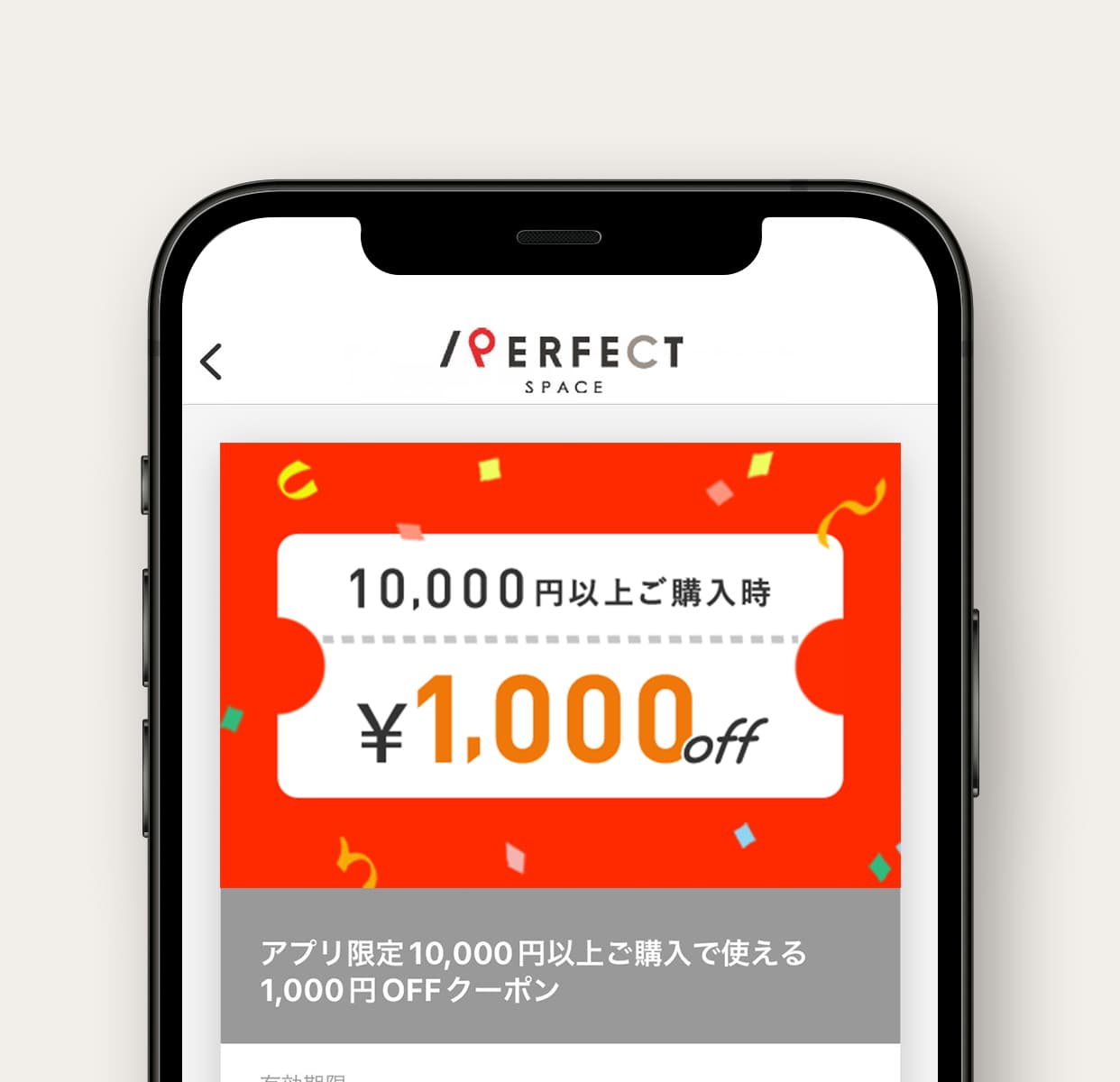 最新情報やお得情報をお知らせします！