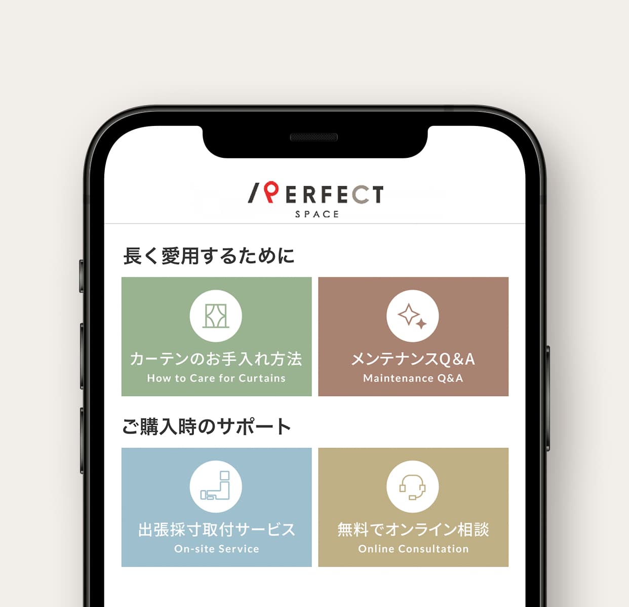 ご購入後のメンテナンス方法もご紹介！