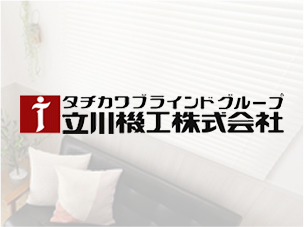 立川機工