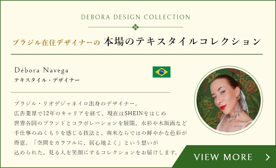 ブラジルコレクション
