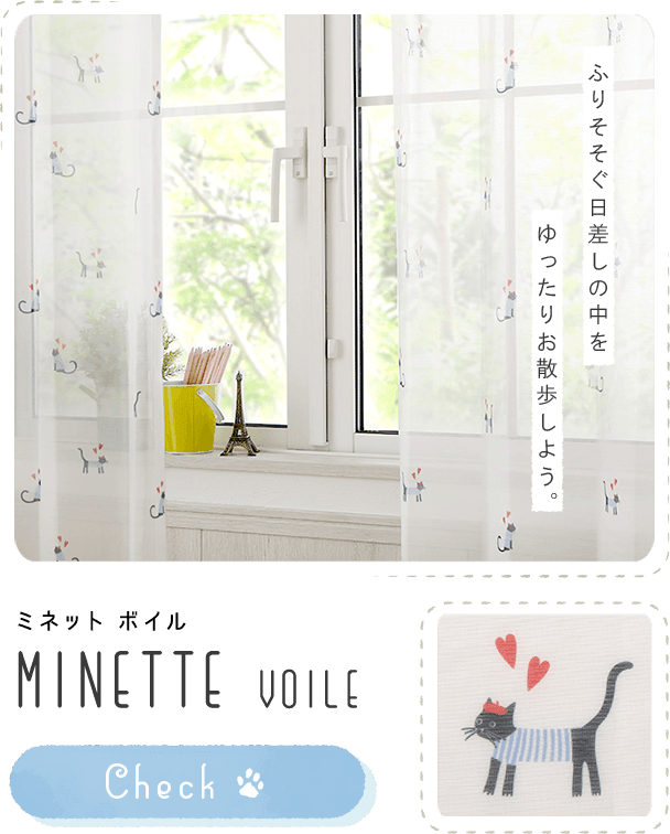 ボイルレース ～ミネット ボイル～ ホワイト