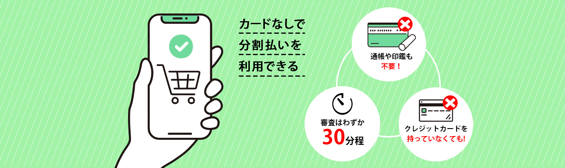 jaccsショッピングクレジットサービス期間限定キャンペーン