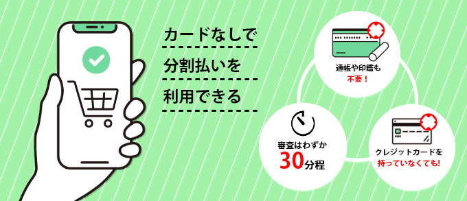 jaccsショッピングクレジットサービス期間限定キャンペーン