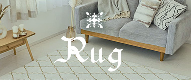 モロッカンラグ