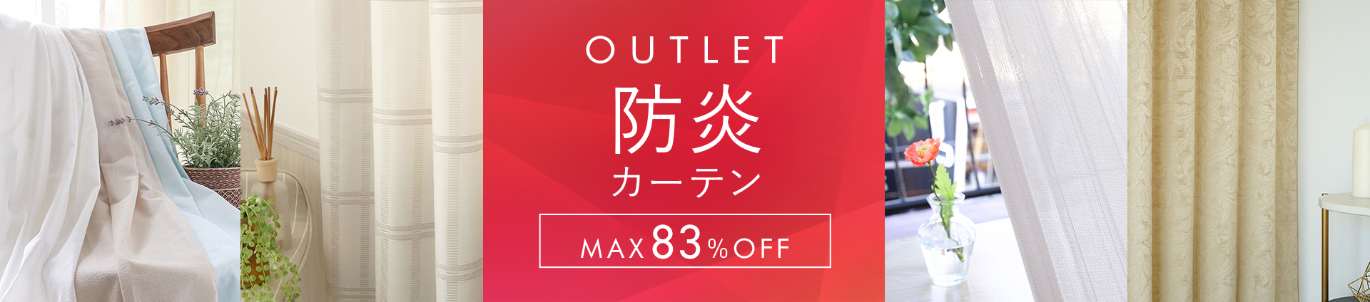 スーパーアウトレット