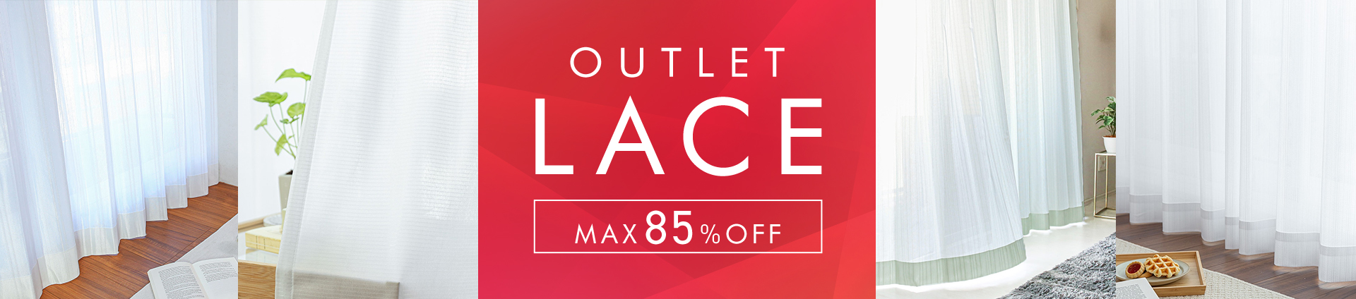 スーパーアウトレット