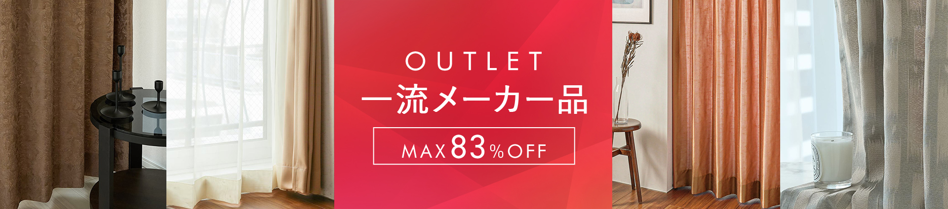 スーパーアウトレット