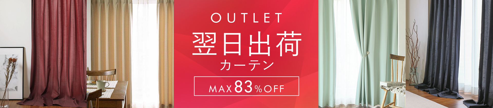 スーパーアウトレット