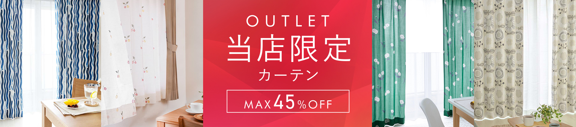 スーパーアウトレット