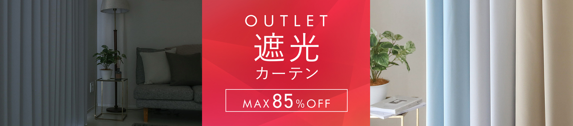 スーパーアウトレット