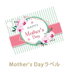Mother's Dayのラベル飾り