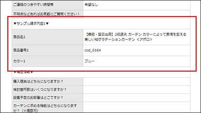 ➌ご入力が終わったら、確認画面へ