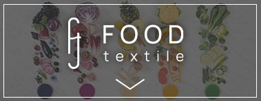 食品廃棄物から生まれたカーテン