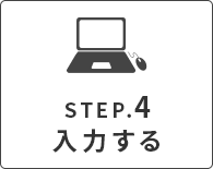 カーテンのサイズ、採寸、測り方｜値を入力する