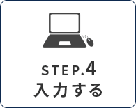 カーテンのサイズ、採寸、測り方｜値を入力する
