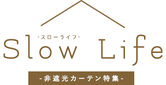 モロッカンスタイル