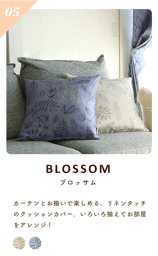 ～ブロッサム～