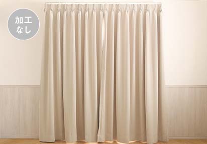 2倍ヒダのカーテン