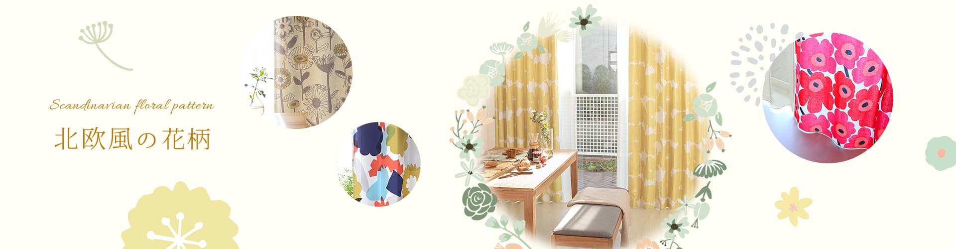 北欧風の花柄のカテゴリ看板
