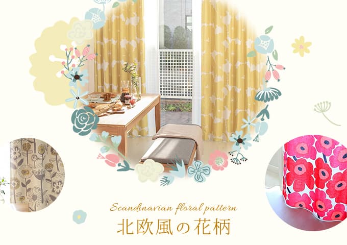 北欧風の花柄のカテゴリ看板