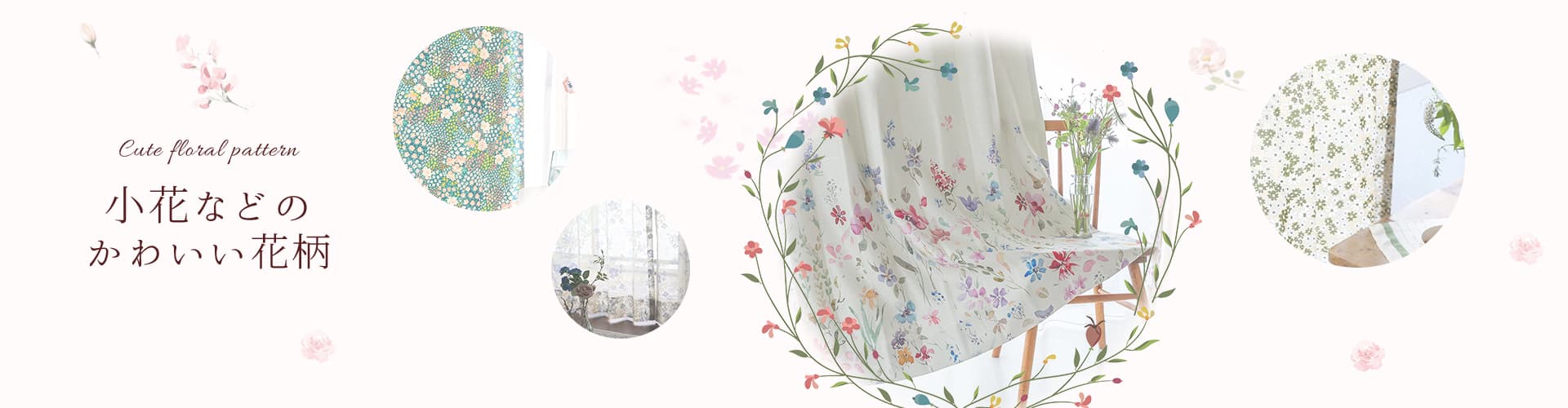 小花などのかわいい花柄のカテゴリ看板