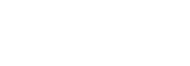 ブラジルカテゴリのロゴ