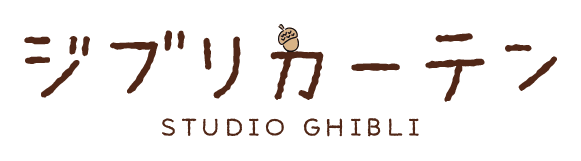 ジブリカーテンのロゴ