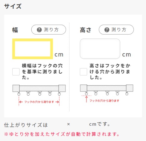 かご入力画面の例