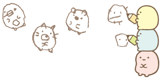 すみっコイラスト