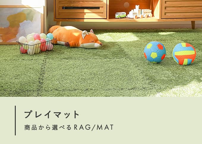 プレイマット