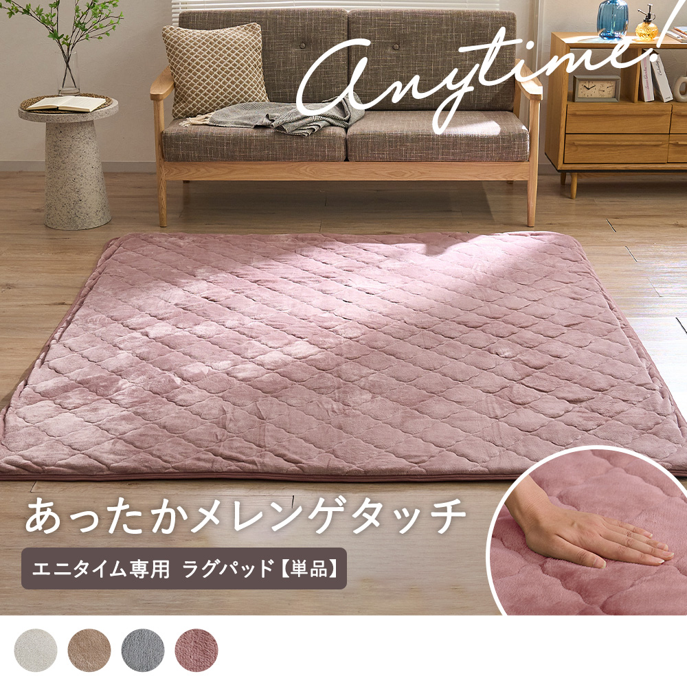 エニタイム