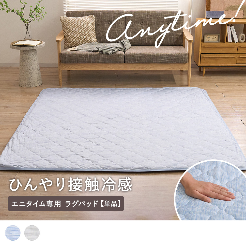 エニタイム