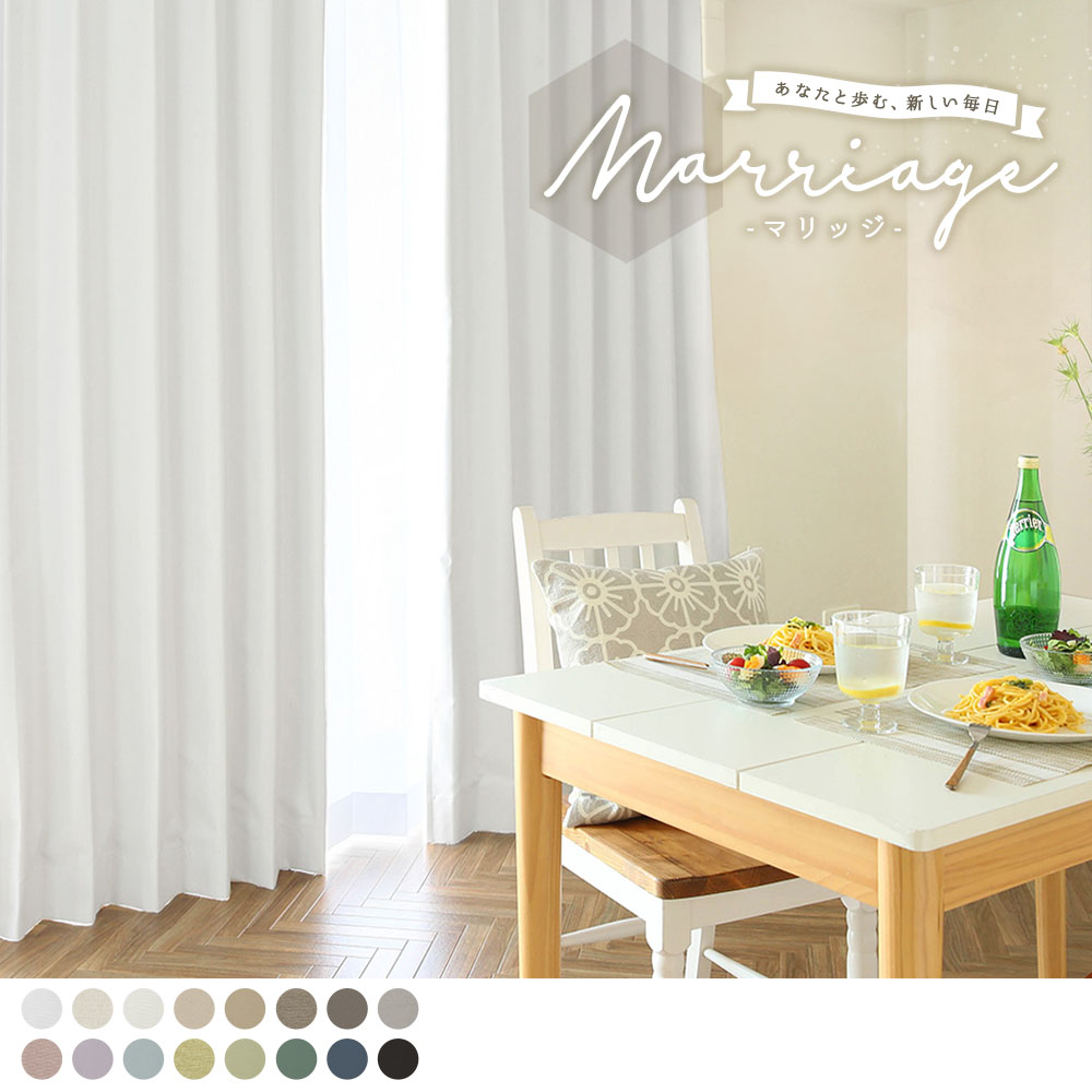 マリッジ