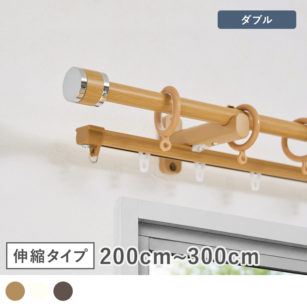 インテリア伸縮カーテンレール「フェスタ」