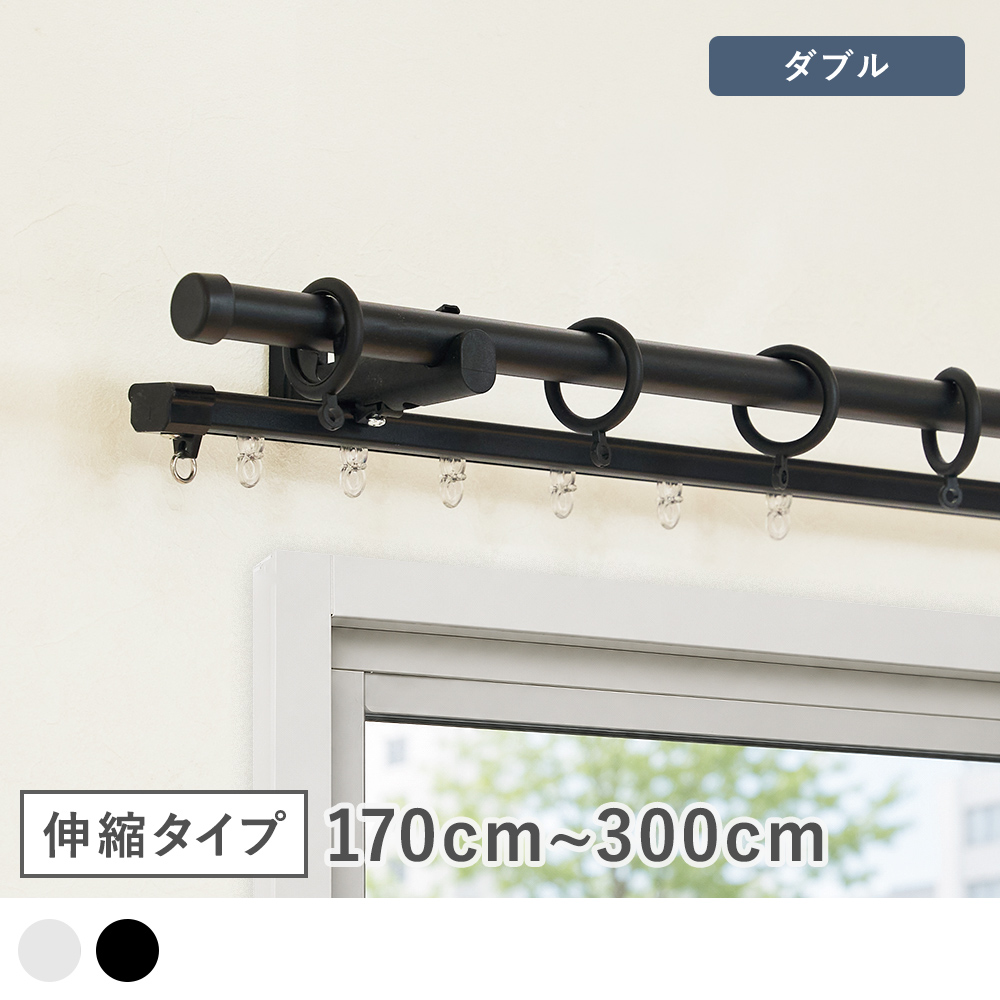 装飾カーテンレール ビストロ